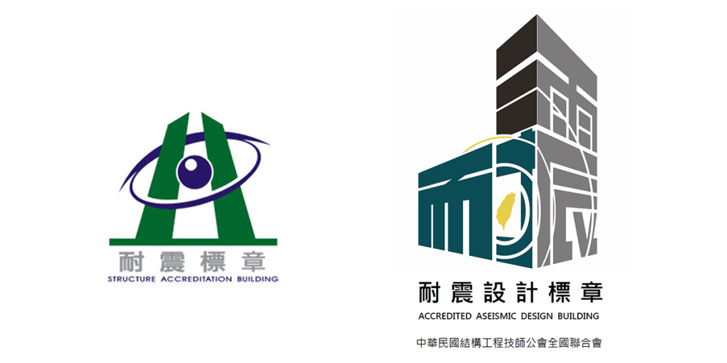 防震標章